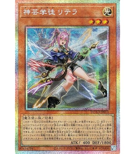 Amazon.co.jp: 遊戯王カード ガガガガガール(プリズマティック